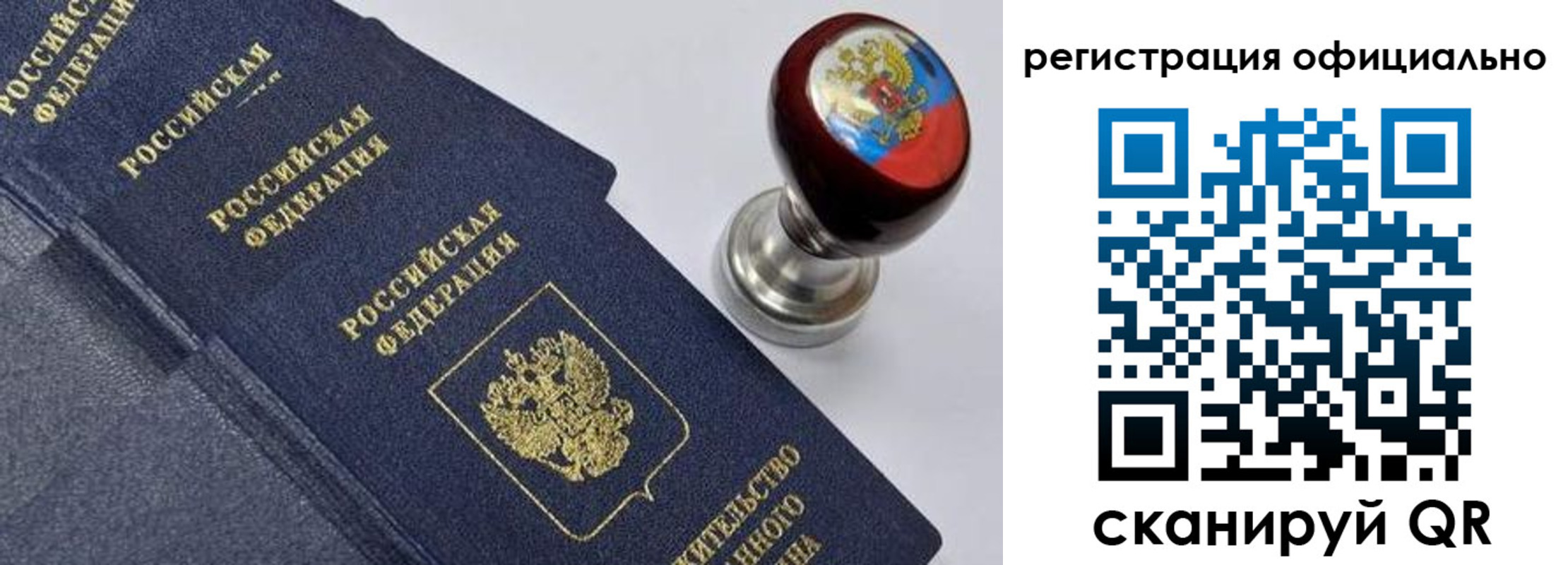 миграционный учет в Приморском крае