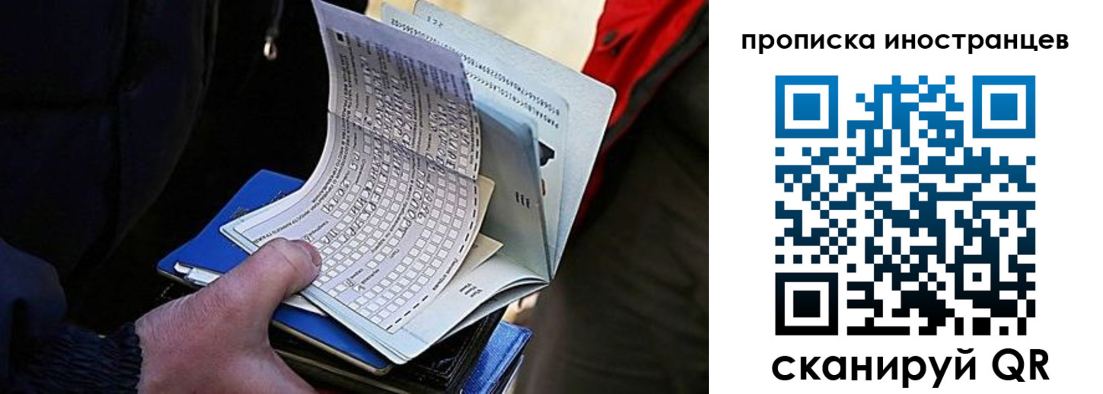 где прописаться в Приморском крае