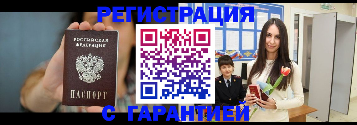 временная регистрация гарантия в Приморском крае