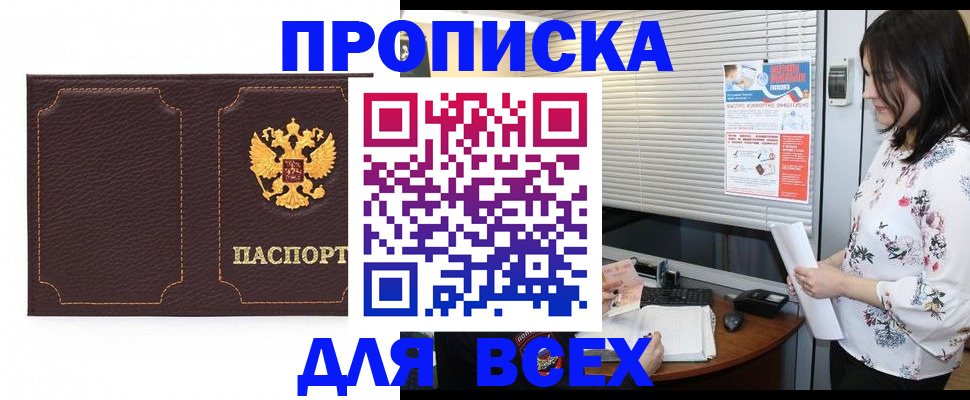 временная регистрация собственник в Приморском крае