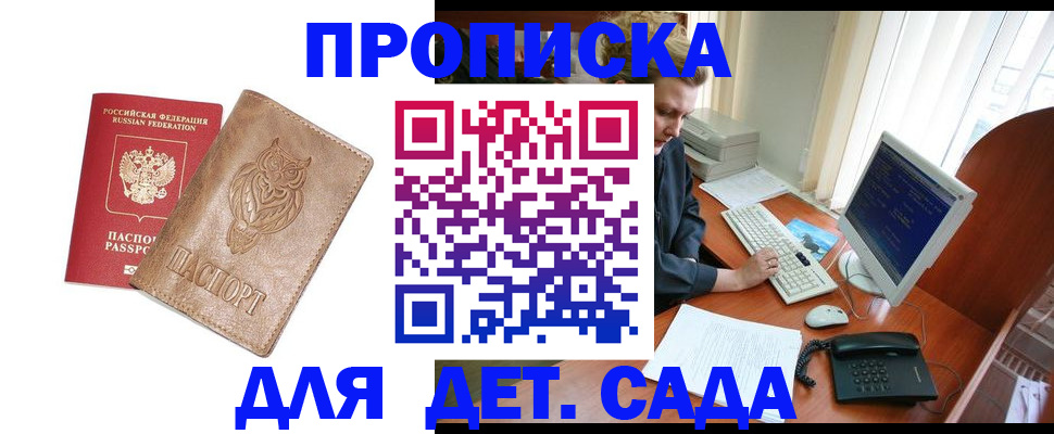 временная регистрация собственник в Приморском крае
