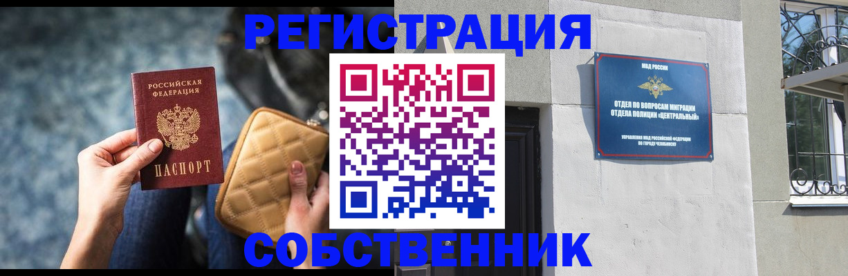 регистрация в Приморском крае